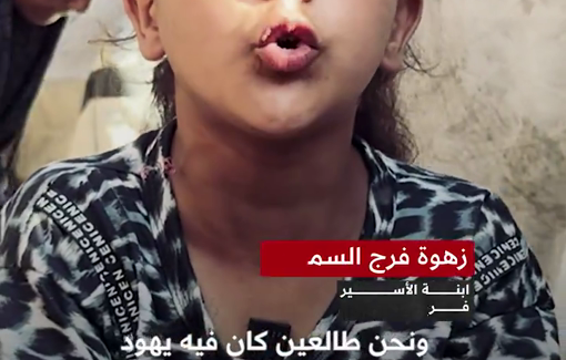 Thumbnail preview image for the video titled: "It would have been better if I was in prison instead my father" Testimony of the daughter and the wife of a Palestinian abducted by IDF since 7 months